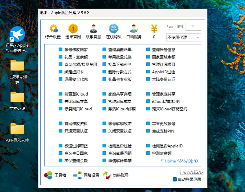 迅果- Apple批量处理高效专业工具官网 